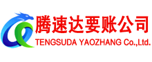 莒县收债公司